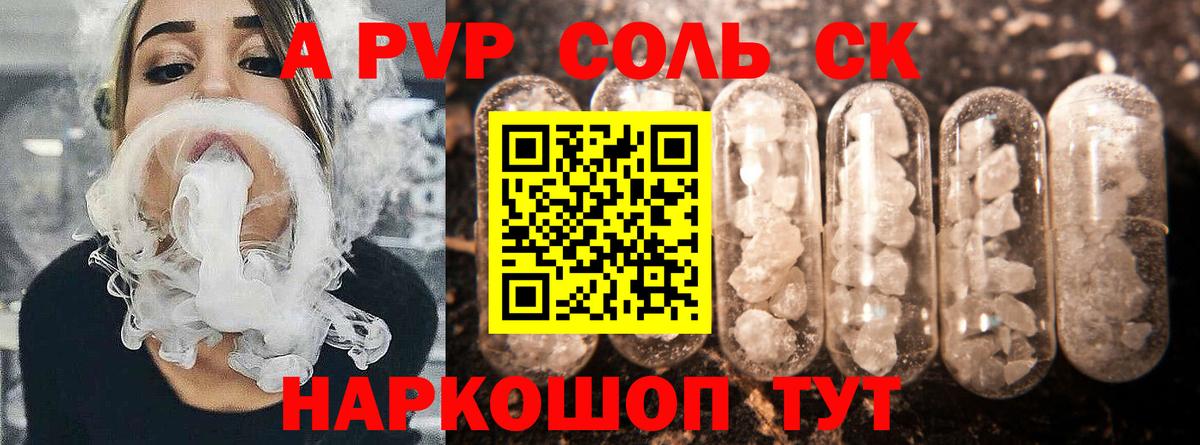 APVP СК КРИС Вологда