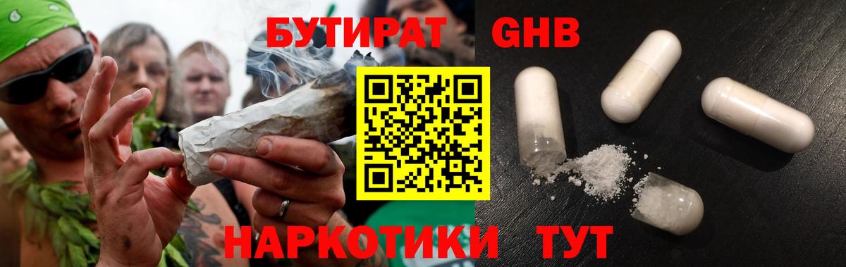 Бутират BDO Вологда