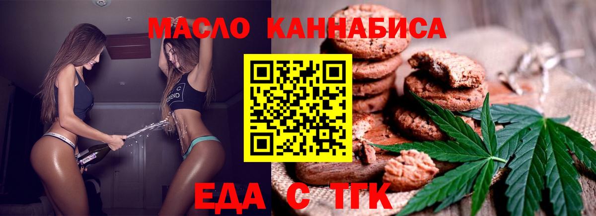 Вологда  Cannafood марихуана  Вход с VPN 