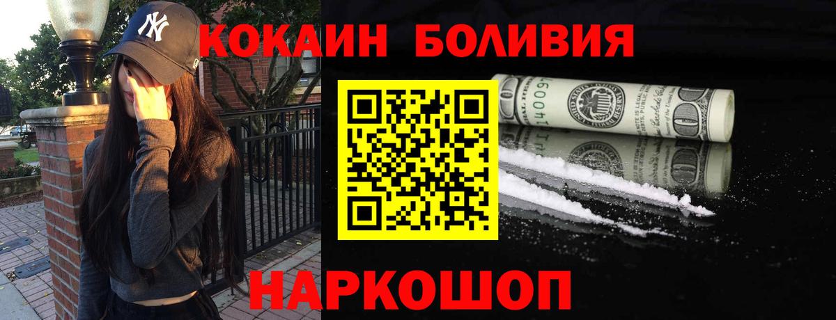 Кокаин 99%  Кокаин 99%  Cocaine  Вход с VPN  Вологда 