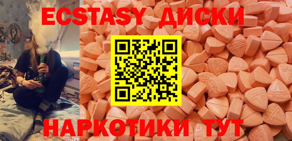 Ecstasy круглые Вологда