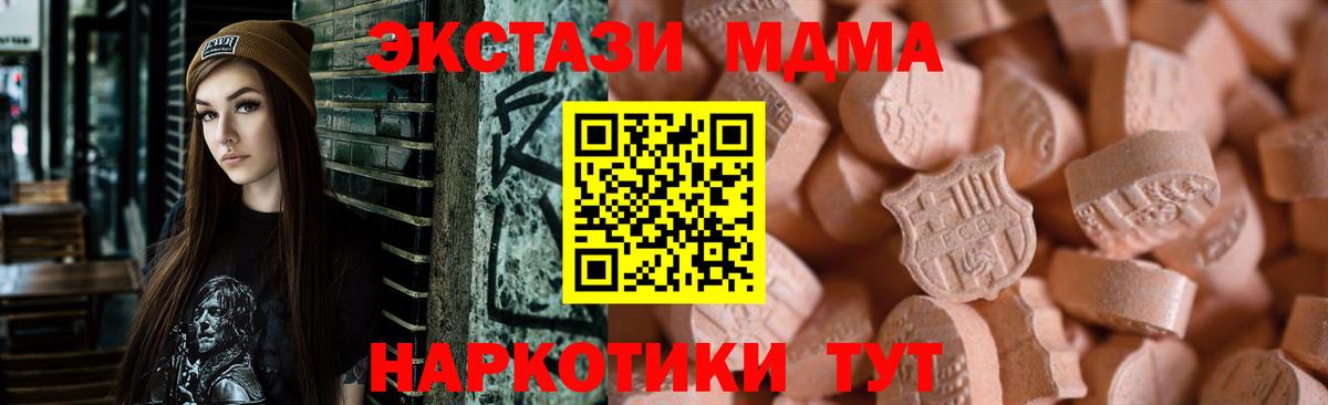 darknet телеграм  Экстази 250 мг  Вход с VPN  Вологда  Экстази диски 