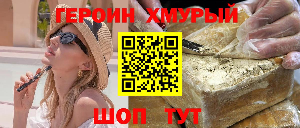Вологда  Героин гречка  Вход с VPN 