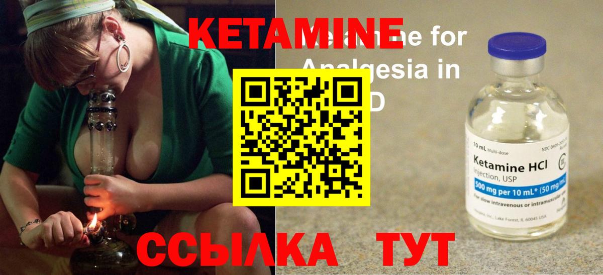 КЕТАМИН ketamine Вологда