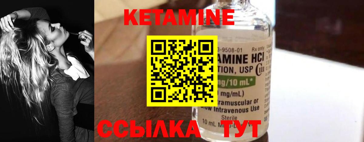 Кетамин ketamine  Вход с VPN  Вологда 