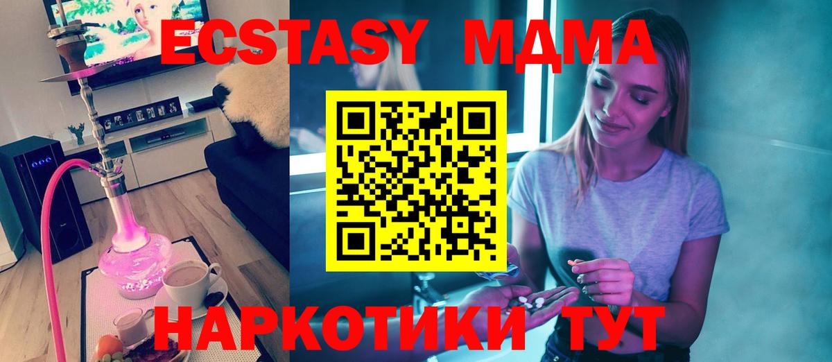 МДМА Molly Вологда