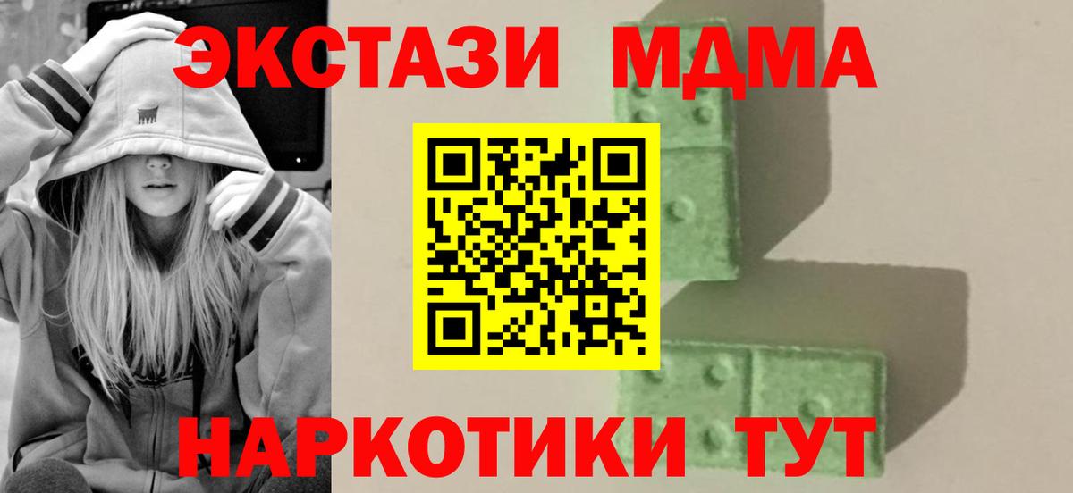 МДМА молли  МДМА молли  Вход с VPN  Вологда 