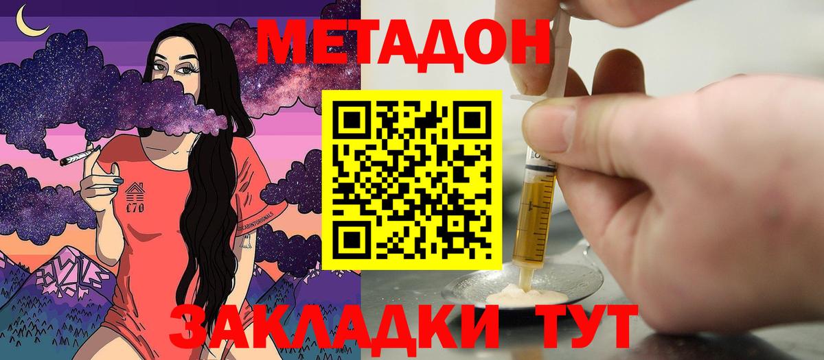 МЕТАДОН мёд Вологда