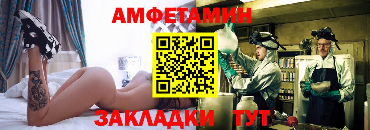 Метамфетамин кристалл Вологда