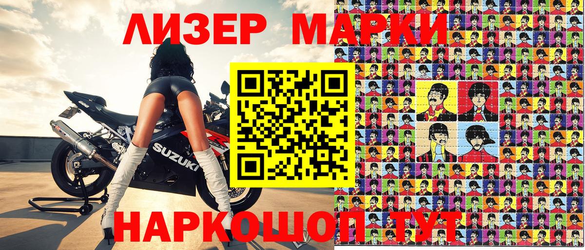 Марки 25I-NBOMe 1500мкг  Вход с VPN  Вологда 