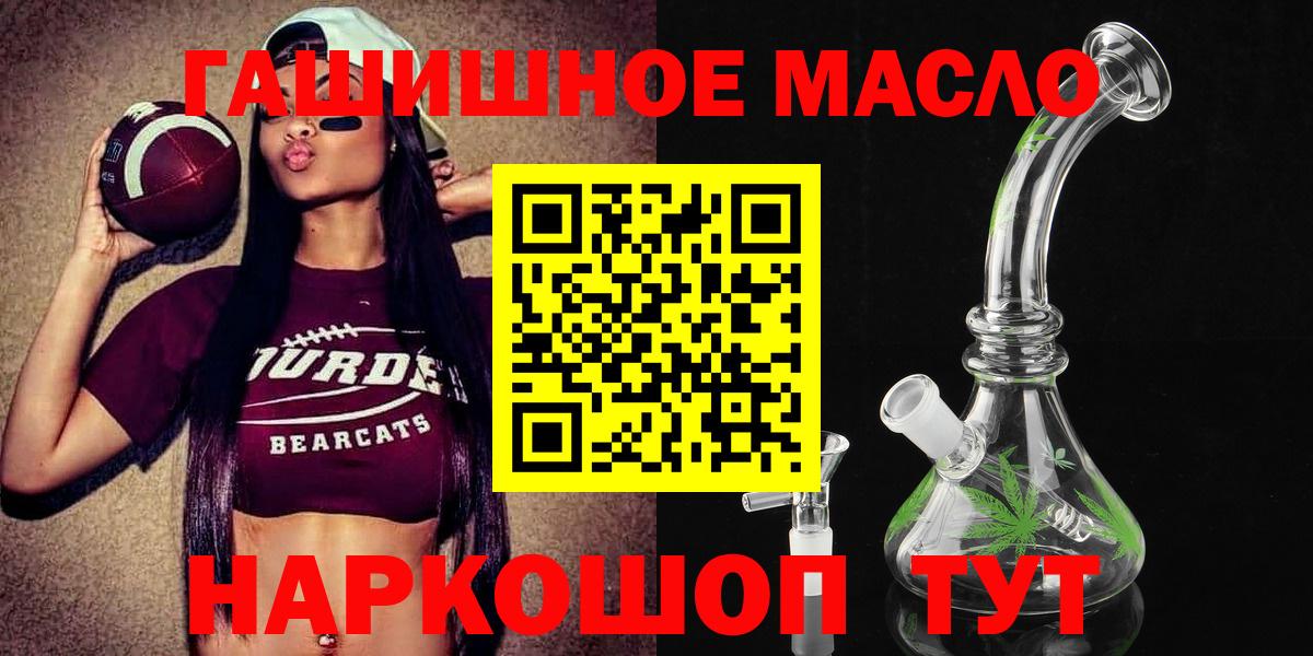 ТГК гашишное масло  Дистиллят ТГК THC oil  Вход с VPN  Вологда 